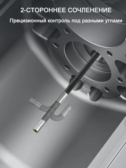 REYUECAM TD300P эндоскоп автомобильный поворотный 5,5 мм 1,55 м, вариант, фото 3