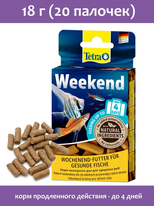 TETRA Weekend 18г (20 палочек) корм продленного действия, 18 г