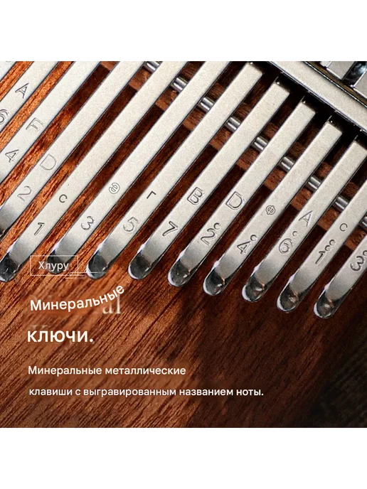 Пальчиковое пианино 17-клавишное, вариант, фото 5
