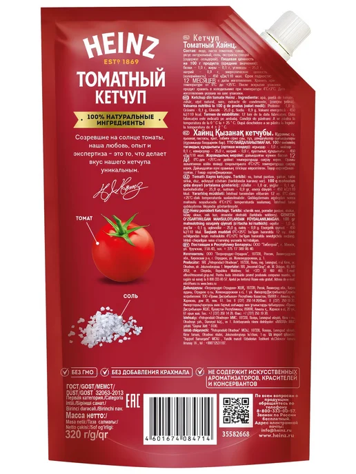 Heinz Кетчуп Томатный, 320г, 320 г, фото 2