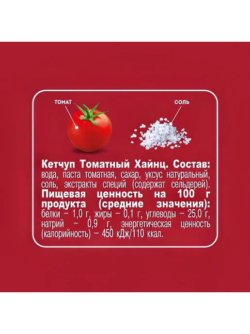 Heinz Кетчуп Томатный, 320г, 320 г, фото 3