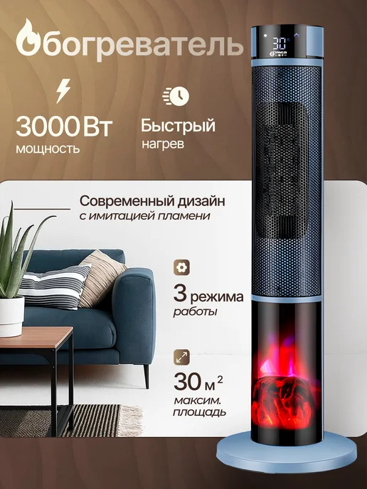 Обогреватель для дома напольный электрический, черный