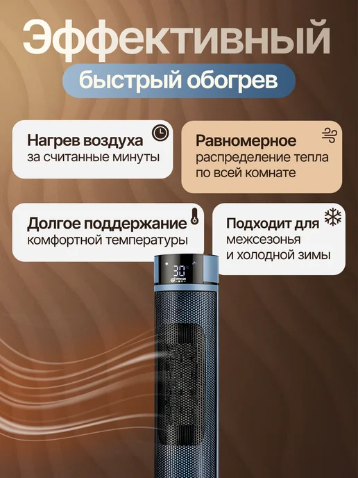 Обогреватель для дома напольный электрический, черный, фото 3