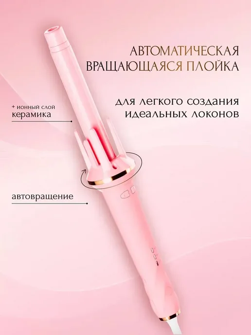 babyliss Плойка для локонов профессиональная стайлер для волос, 3 шт, фото 2