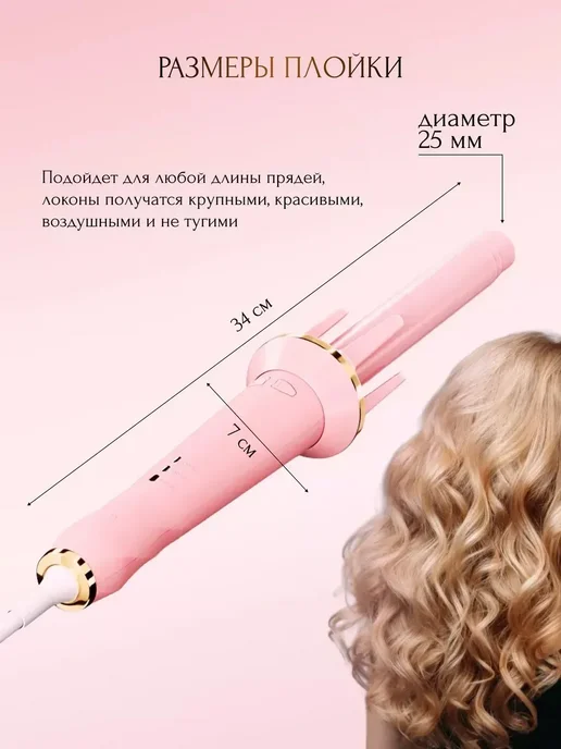 babyliss Плойка для локонов профессиональная стайлер для волос, 3 шт, фото 4