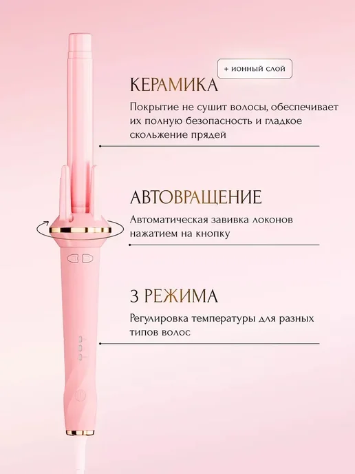 babyliss Плойка для локонов профессиональная стайлер для волос, 3 шт, фото 6