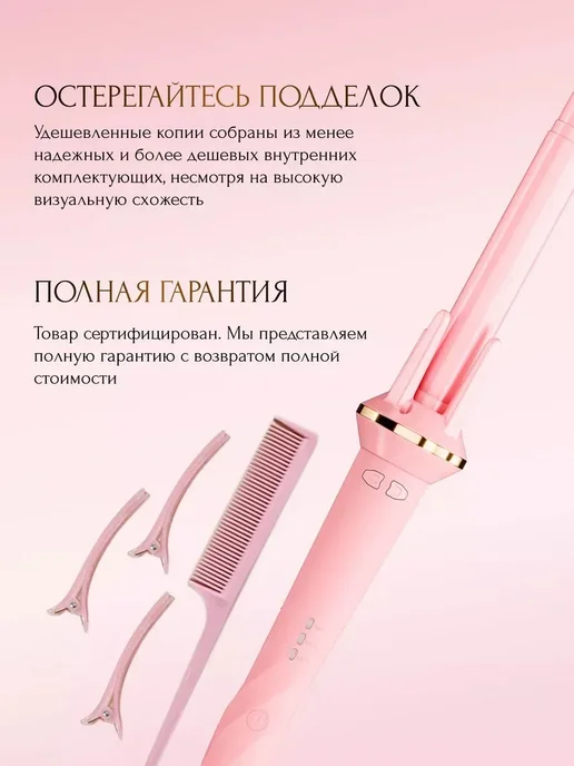 babyliss Плойка для локонов профессиональная стайлер для волос, 3 шт, фото 7