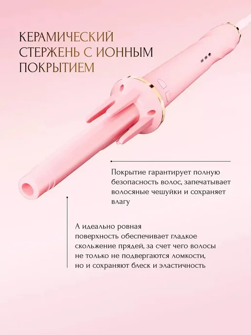 babyliss Плойка для локонов профессиональная стайлер для волос, 3 шт, фото 8