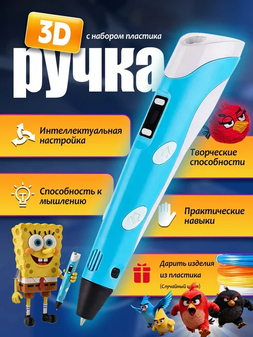 vivacity 3D ручка, вариант