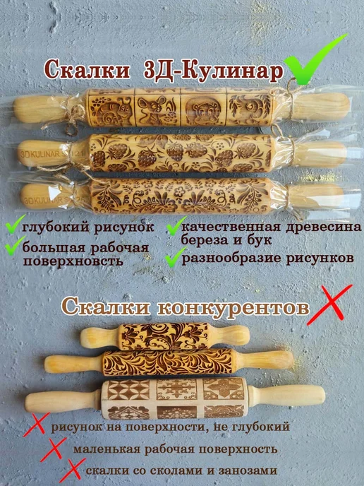 Скалка с узором Узорная скалка " Новогодняя с узором ", бежевый, фото 2