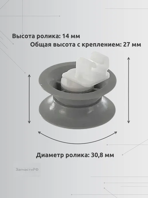 ЗапчастиРФ Ролики (колеса) верхней корзины для ПММ Bosch (6 штук), серый, фото 2