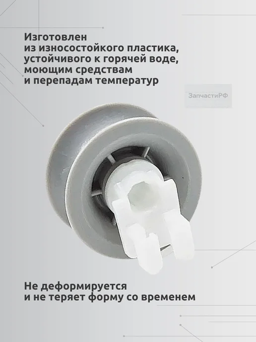 ЗапчастиРФ Ролики (колеса) верхней корзины для ПММ Bosch (6 штук), серый, фото 3