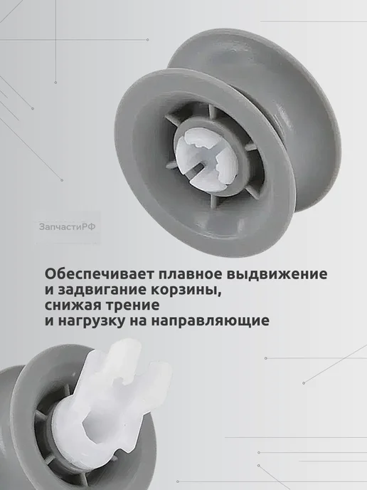 ЗапчастиРФ Ролики (колеса) верхней корзины для ПММ Bosch (6 штук), серый, фото 4