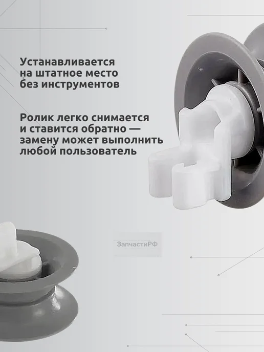 ЗапчастиРФ Ролики (колеса) верхней корзины для ПММ Bosch (6 штук), серый, фото 6