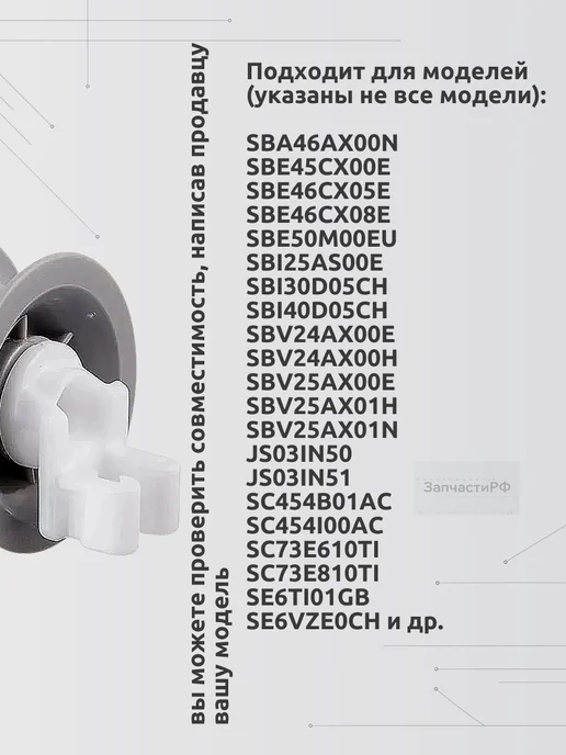 ЗапчастиРФ Ролики (колеса) верхней корзины для ПММ Bosch (6 штук), серый, фото 8