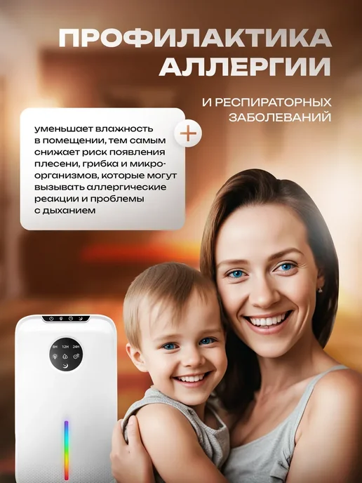 Бытовой осушитель воздуха большой емкости, белый, фото 2