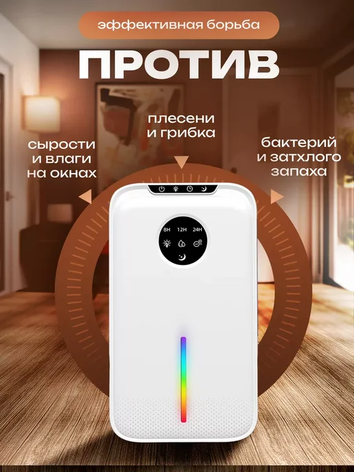 Бытовой осушитель воздуха большой емкости, белый, фото 3