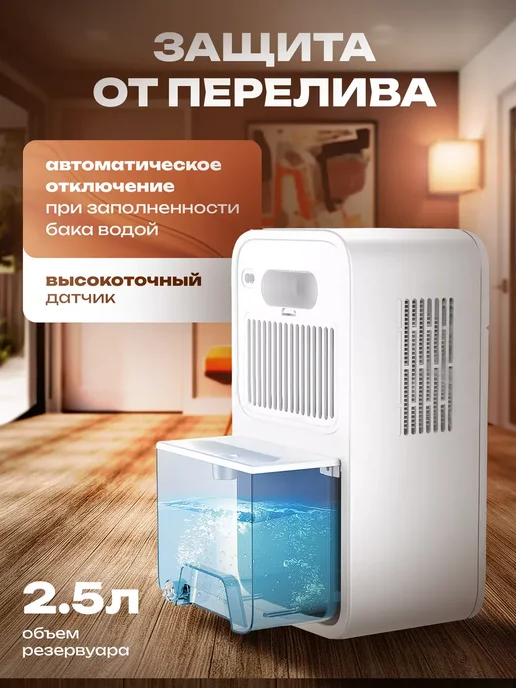 Бытовой осушитель воздуха большой емкости, белый, фото 6
