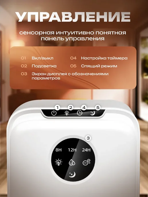 Бытовой осушитель воздуха большой емкости, белый, фото 7
