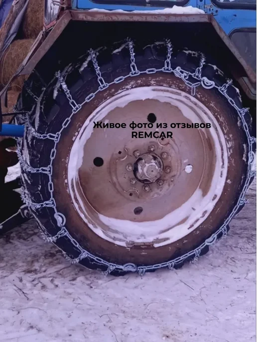 BOHU Цепи противоскольжения Усиленные 15,5–38 МТЗ (1шт), 1 шт, фото 3