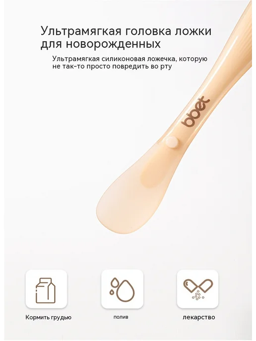 Силиконовая ложка для прикорма новорожденных, бежевый, фото 5