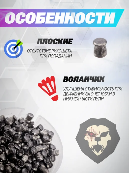 Квинтор-QB Пули пневматические Альфа 4.5 мм (150 шт, 0.5 г), 150 шт, 0,5 г, фото 3