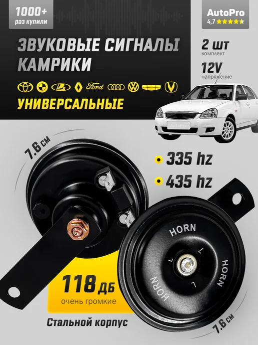 AutoPro Сигнал гудок пневматический дудка с компрессором 12В 150 дБ, вариант