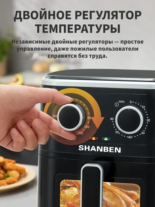 SHANBEN Аэрогриль электрический 6 литров, с прозрачным окном, черный, фото 5