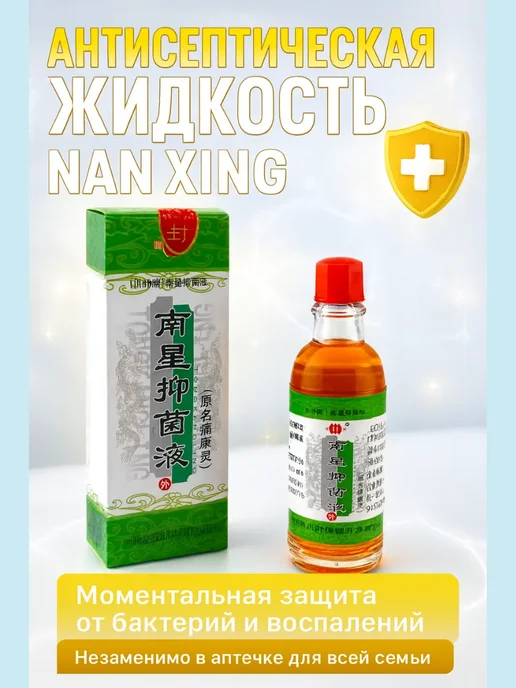 ЯРМАРКЪ Антисептическая жидкость, вариант