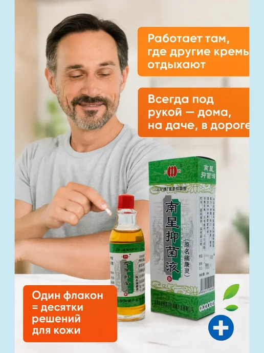 ЯРМАРКЪ Антисептическая жидкость, вариант, фото 3