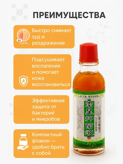 ЯРМАРКЪ Антисептическая жидкость, вариант, фото 2