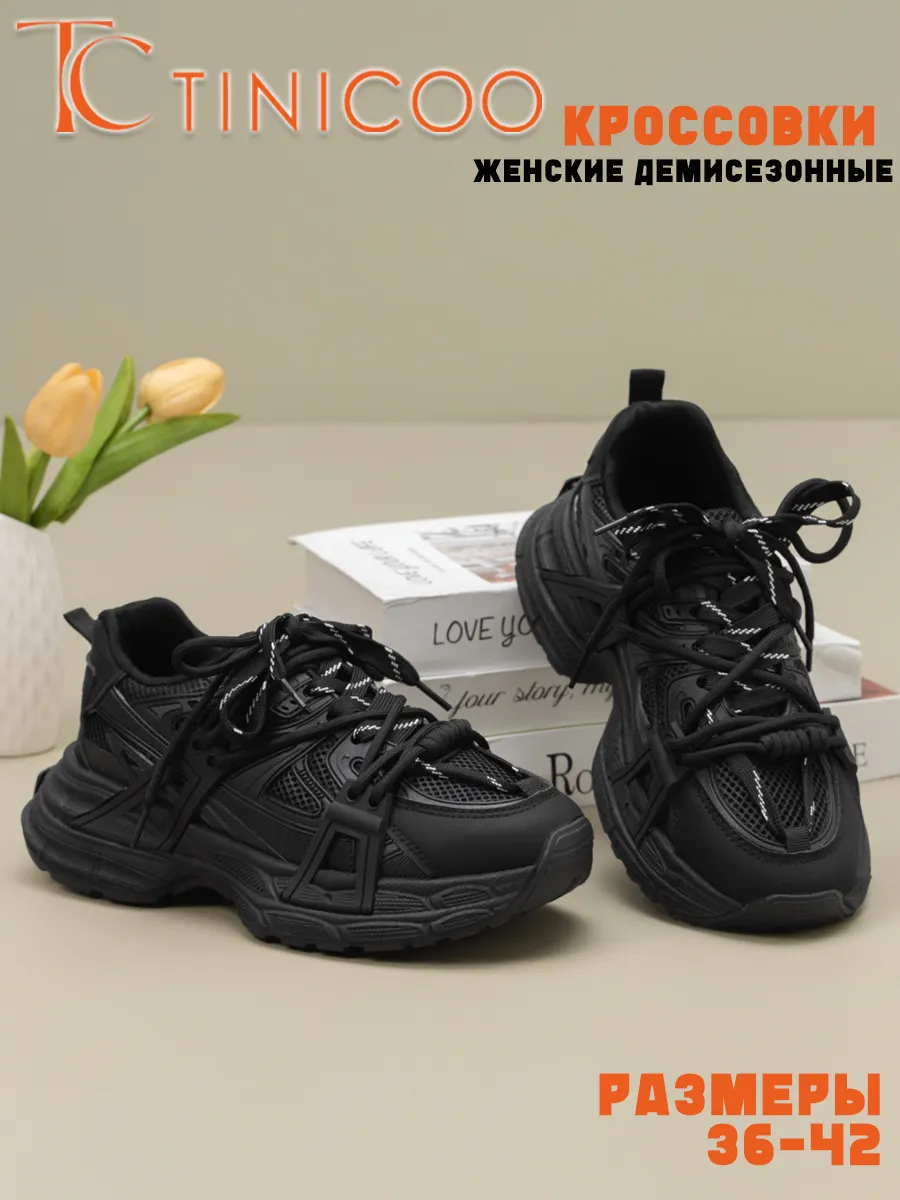Кроссовки спортивные на высокой подошве