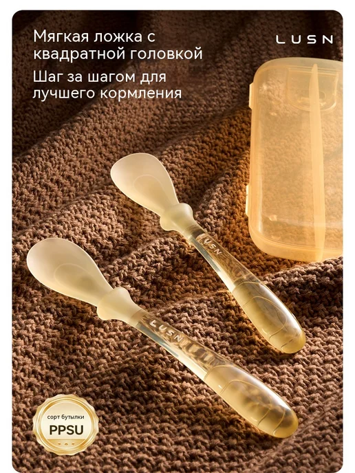 Силиконовая мягкая ложка для прикорма новорожденных, 2 шт
