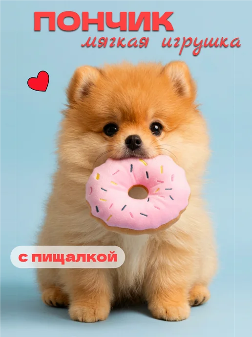 Дог Бульдог Игрушки для собак мелких пород и щенков набор мягкие, розовый
