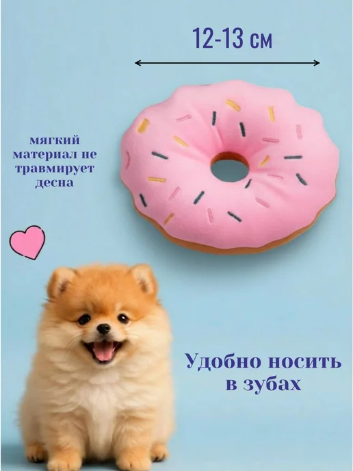 Дог Бульдог Игрушки для собак мелких пород и щенков набор мягкие, розовый, фото 3