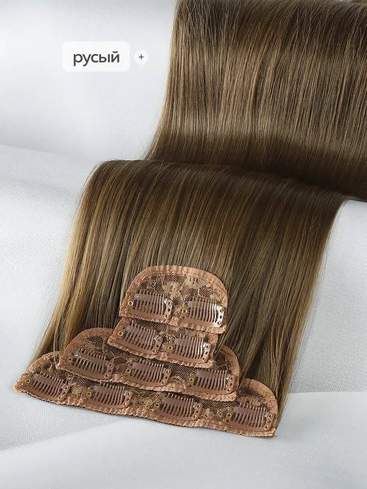 Multibraids shop Волосы на заколках накладные Пряди для наращивания, бежевый, фото 2