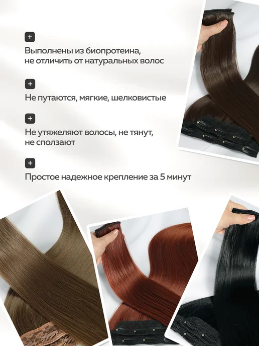 Multibraids shop Волосы на заколках накладные Пряди для наращивания, бежевый, фото 7