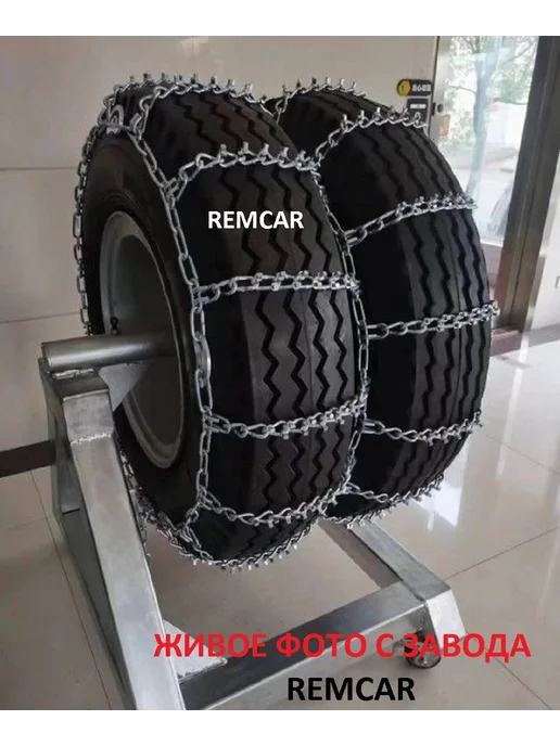 BOHU Цепи противоскольжения Усиленные 4819 СПАРКА 15 16 17 2шт, 2 шт, фото 2