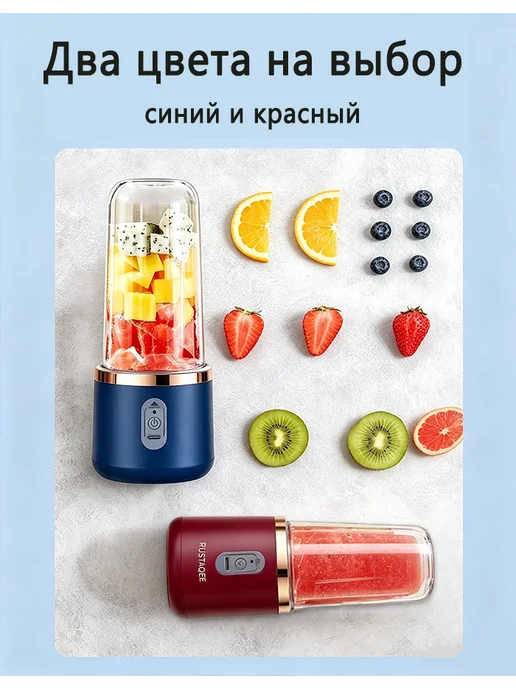 Портативный блендер для смузи и коктейлей с измельчителем, красный, фото 2
