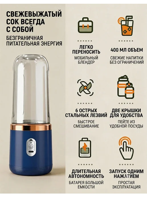 Портативный блендер для смузи и коктейлей с измельчителем, красный, фото 3
