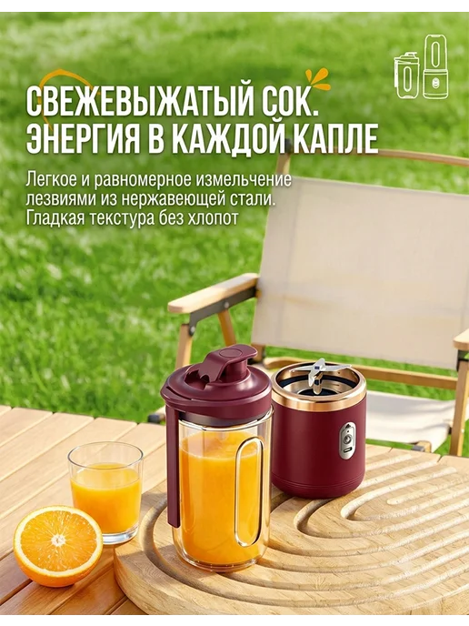 Портативный блендер для смузи и коктейлей с измельчителем, красный, фото 6
