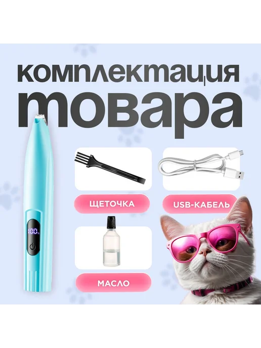 Машинка для стрижки животных Голубой Голуб, голубой, фото 7