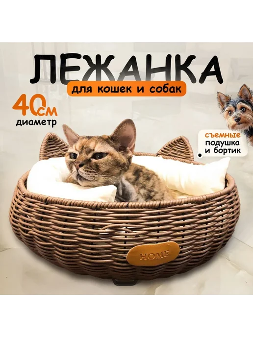 Лежанка для кошек большая с 2 подушками Коричневый, коричневый