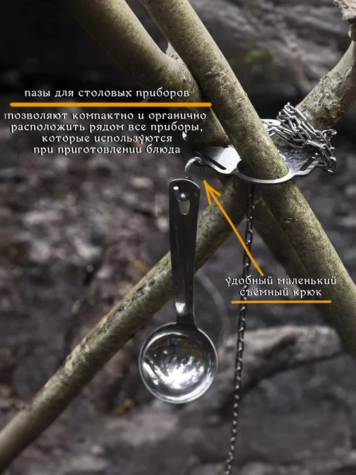 ПроНАЗ Костровой набор Держатель треноги + Пила цепная, вариант, фото 5
