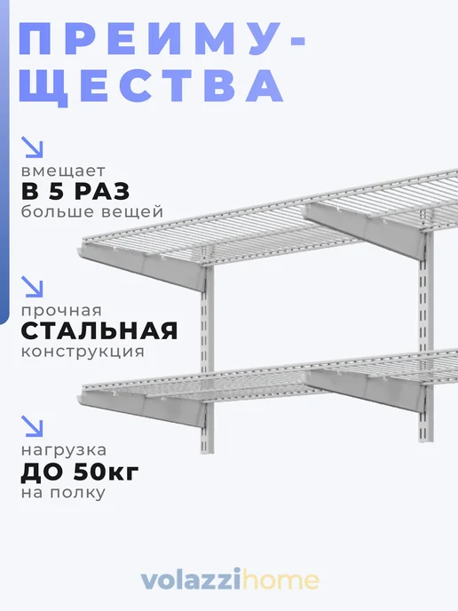 Volazzi Home Гардеробная система, стеллаж для хранения металл №55, белый, фото 2