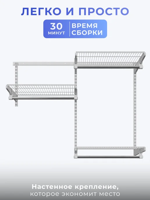 Volazzi Home Гардеробная система, стеллаж для хранения металл №53, белый, фото 3