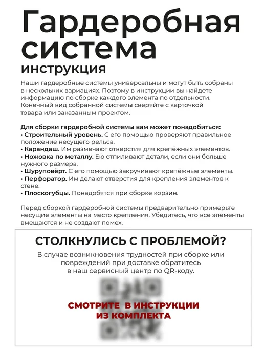 Volazzi Home Гардеробная система, стеллаж для хранения металл №53, белый, фото 7