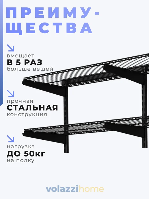 Volazzi Home Гардеробная система, стеллаж для хранения металл №56, черный, фото 2