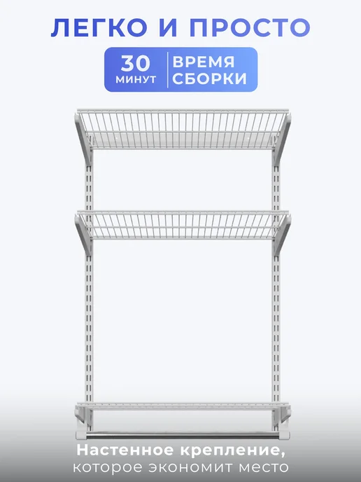 Volazzi Home Гардеробная система, стеллаж для хранения металл №54, белый, фото 3