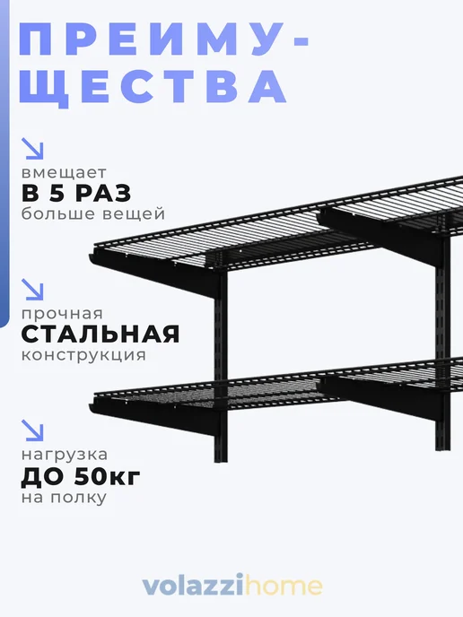 Volazzi Home Гардеробная система, стеллаж для хранения металл №55, черный, фото 2